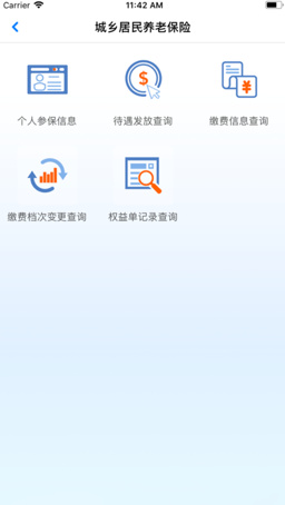 临泉居民缴费平台app下载-临泉居民缴费平台最新版下载v1.0.2图2
