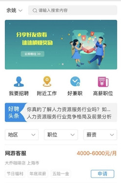 好聘网IOS版截图1