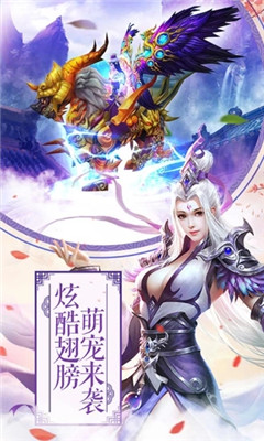 苍穹武动手游正式版