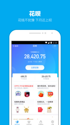 支付宝2019最新手机版截图3