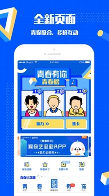 爱奇艺泡泡圈最新版截图4