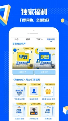 爱奇艺泡泡圈app下载-爱奇艺泡泡圈最新版下载v1.3.0图1