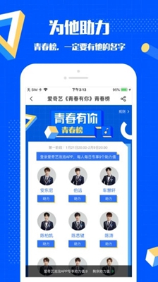 爱奇艺泡泡圈最新版截图2