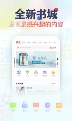 2019追书神器app下载-追书神器2019最新版下载v4.41.3图4