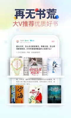 2019追书神器app下载-追书神器2019最新版下载v4.41.3图3