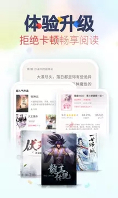 2019追书神器app下载-追书神器2019最新版下载v4.41.3图1