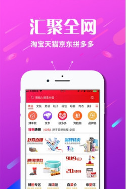 搜券铺app「优惠券」下载-搜券铺手机版下载v3.2图4