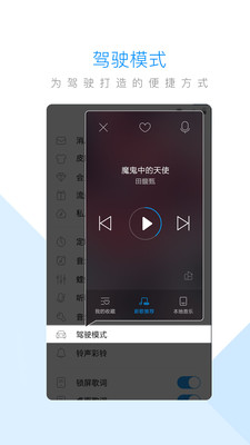 酷狗音乐8.8.0免付费版截图3