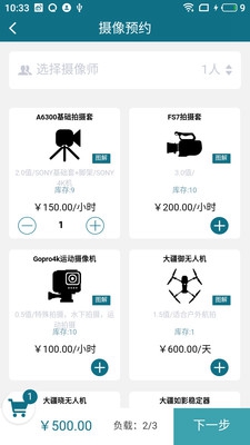 素影app下载-素影安卓版下载v1.8.8图1