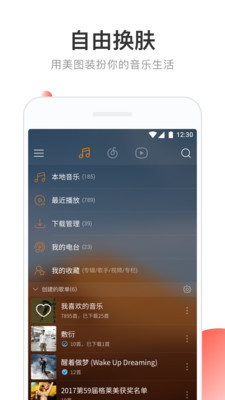 2019网易云音乐app下载-网易云音乐2019旧版本下载v6.3.1图3
