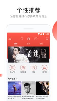 2019网易云音乐app下载-网易云音乐2019旧版本下载v6.3.1图4