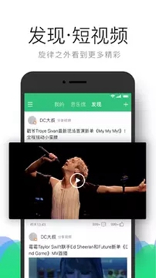 qq音乐国际版下载-qq音乐谷歌国际版下载v9.1.5.9图3