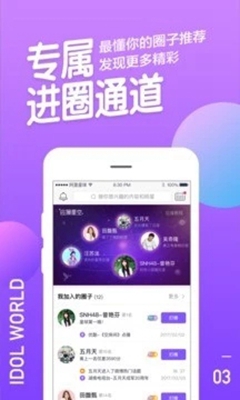 阿里星球2019最新版截图2