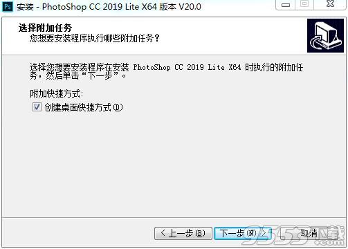 PhotoShop CC 2019 Lite v20.0精简版