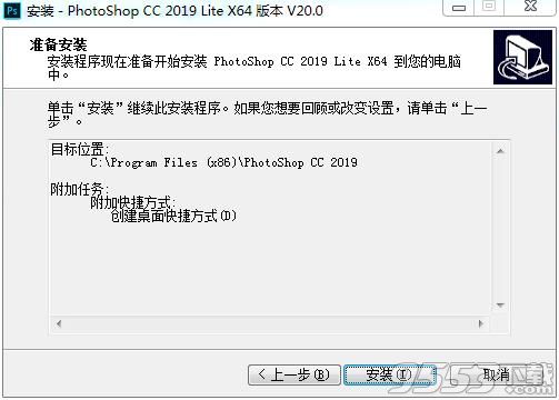 PhotoShop CC 2019 Lite v20.0精简版