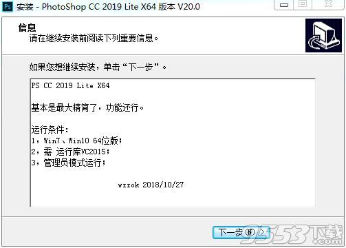 PhotoShop CC 2019 Lite v20.0精简版