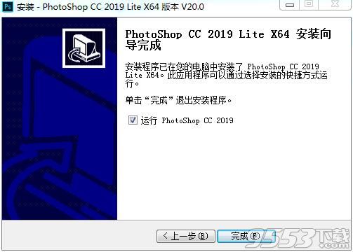 PhotoShop CC 2019 Lite v20.0精简版