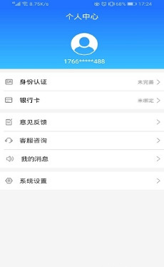 小海鸥app「电脑租赁」下载-小海鸥手机版下载v1.0图1