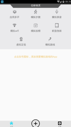 位移精灵app下载-位移精灵安卓版下载v1.0.5图1