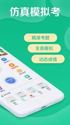 驾校一点通vip破解版下载-驾校一点通会员破解版下载v6.9.1图1