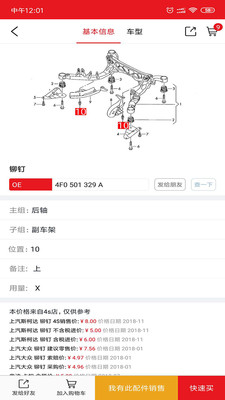 跑街令軟件