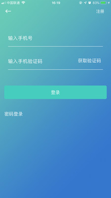 找帮工app下载-找帮工最新版下载v1.2图3