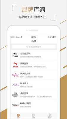 尺马app「订货平台」下载-尺马手机版下载v0.0.1图3