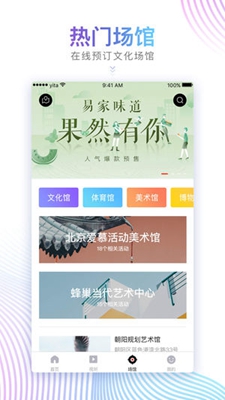 朝阳文化云app下载-朝阳文化云平台下载v1.3.3图2