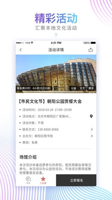 朝阳文化云app下载-朝阳文化云平台下载v1.3.3图1