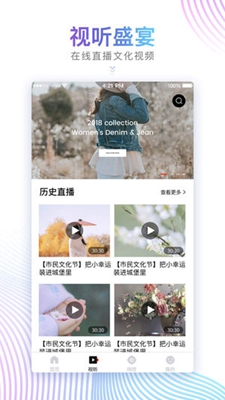 朝阳文化云app下载-朝阳文化云平台下载v1.3.3图4
