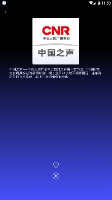 收音機廣播電臺FM最新版