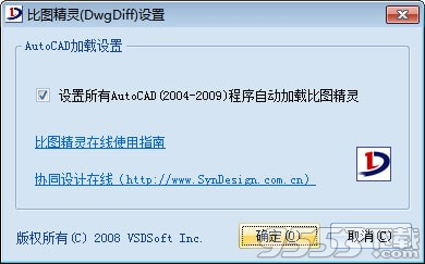 DwgDiff(DWG圖紙比較軟件) v1.0.1最新版