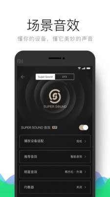 qq音乐破解版永久vip下载-qq音乐破解版2019下载v9.2.0.7图1