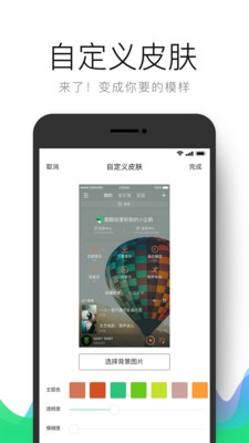 qq音乐破解版2019截图2