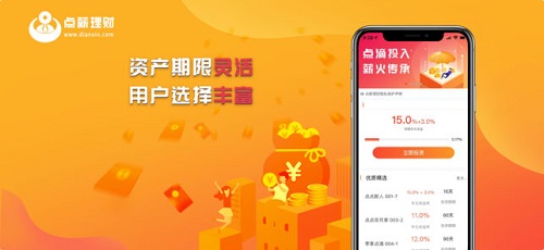 点薪理财app下载-点薪理财安卓版下载v1.0.1图1