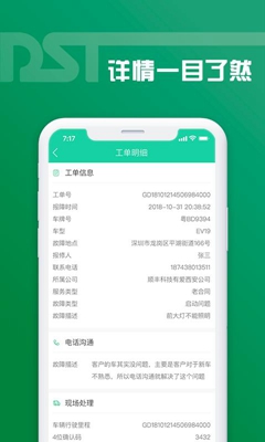 老铁助手app下载-老铁助手安卓版下载v1.1.2图3