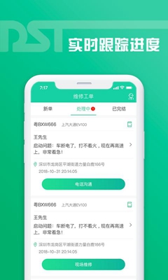 老铁助手app下载-老铁助手安卓版下载v1.1.2图1