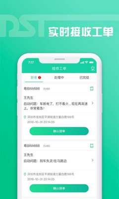 老铁助手app下载-老铁助手安卓版下载v1.1.2图4