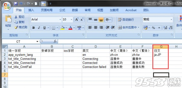 App語言包處理工具 v1.0最新版