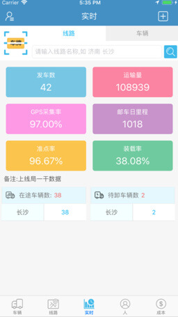 中邮车管家app下载-中邮车管家最新版下载v1.6图3