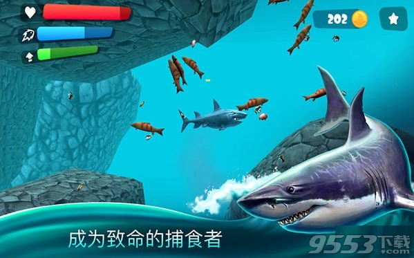 狩猎鲨鱼3D Mac版