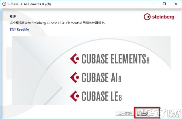 Cubase Pro 8(音乐制作软件) v8.5.15最新版