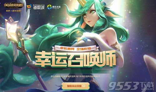 LOL幸运召唤师20193月活动地址 LOL2019年三月幸运召唤师活动网址