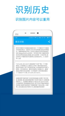 图文识别软件截图2