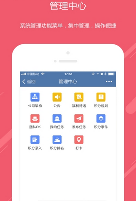 成功之道app「办公平台」下载-成功之道手机版下载v1.0图1