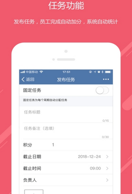 成功之道app「办公平台」下载-成功之道手机版下载v1.0图2