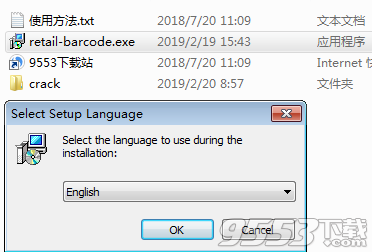 VovSoft Retail Barcode破解版