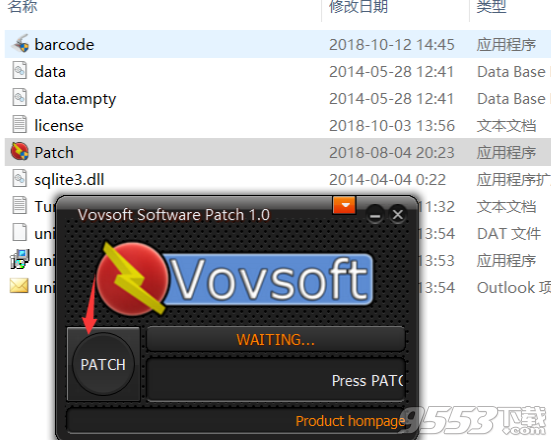 VovSoft Retail Barcode破解版