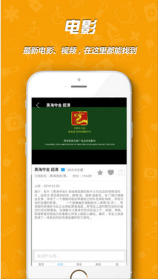 鄂e论坛app下载-鄂e论坛手机版下载v1.1图3