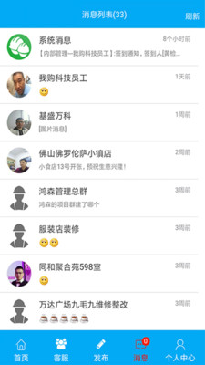 微工程app下载-微工程安卓版下载v9.7.1图2